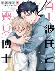 Ai Kareshi To Moon